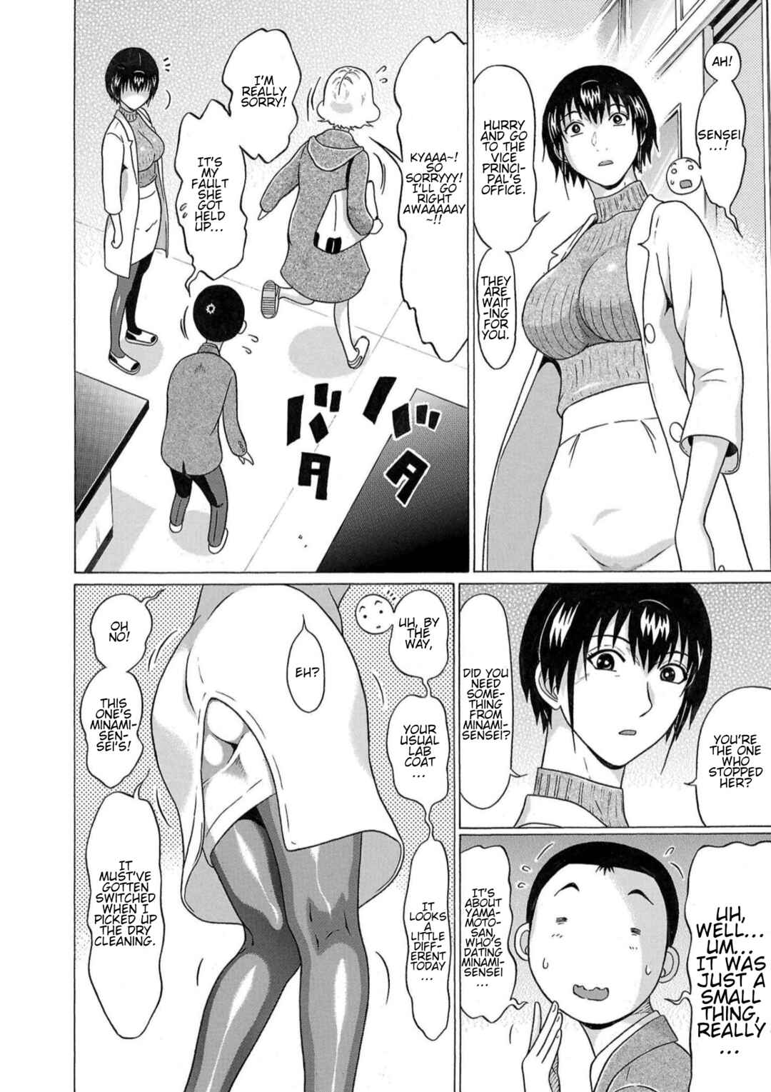 Page 8 Chapter 115 Pansuto