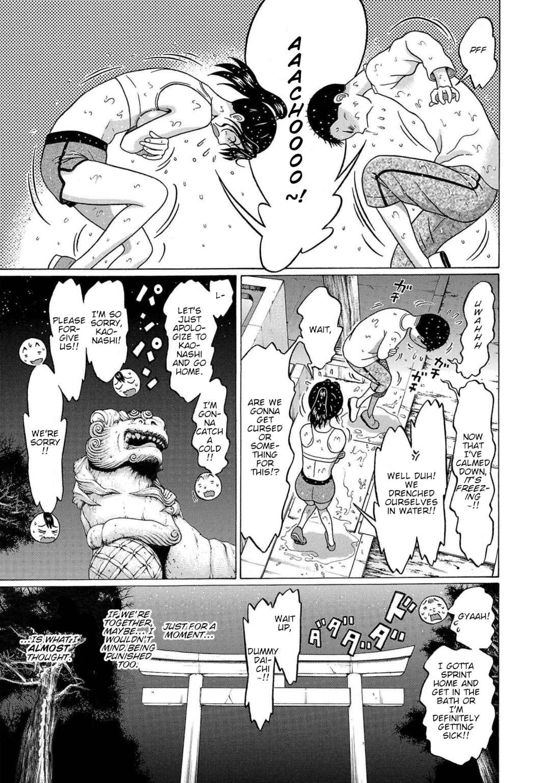 Page 17 Chapter 103 Pansuto