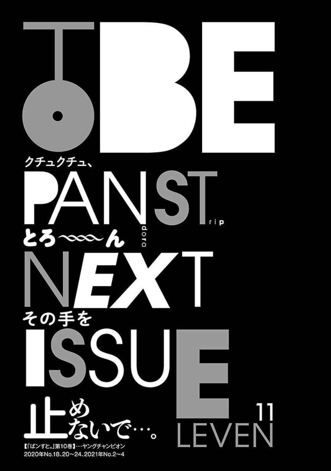Page 21 Chapter 87 Pansuto