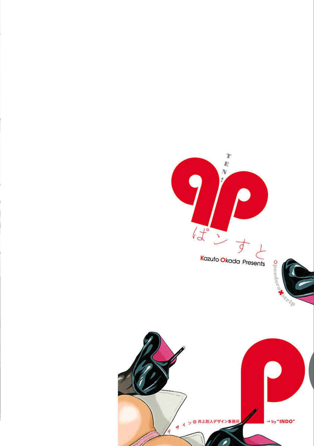 Page 22 Chapter 87 Pansuto