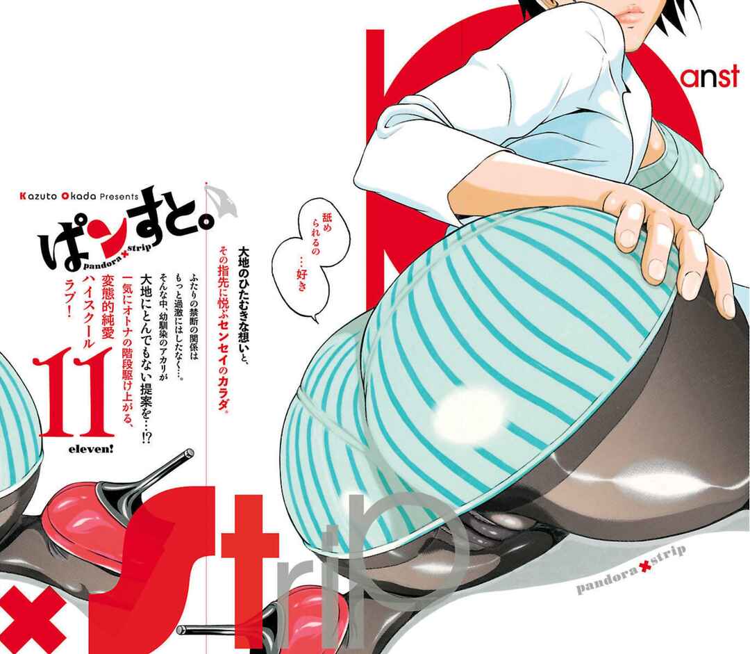 Page 23 Chapter 96 Pansuto