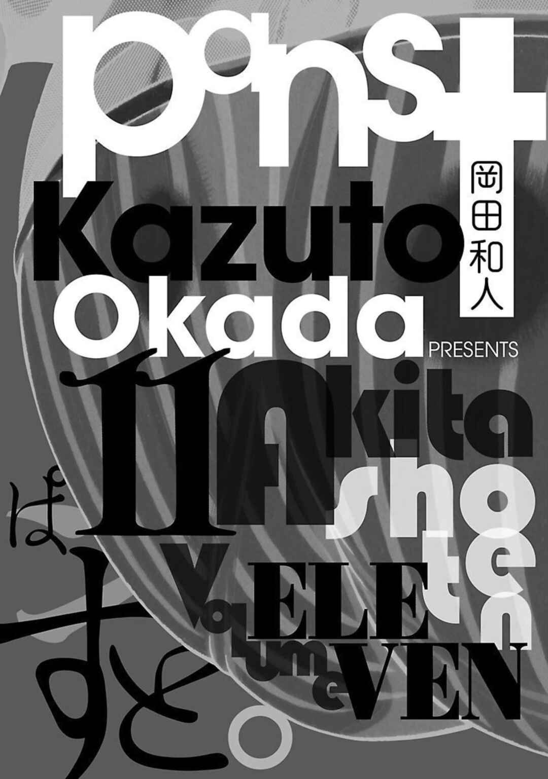 Page 25 Chapter 96 Pansuto