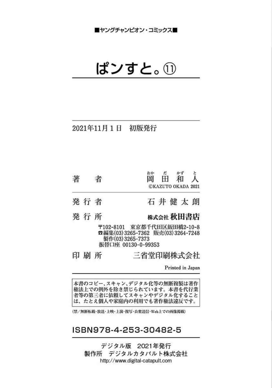 Page 26 Chapter 96 Pansuto