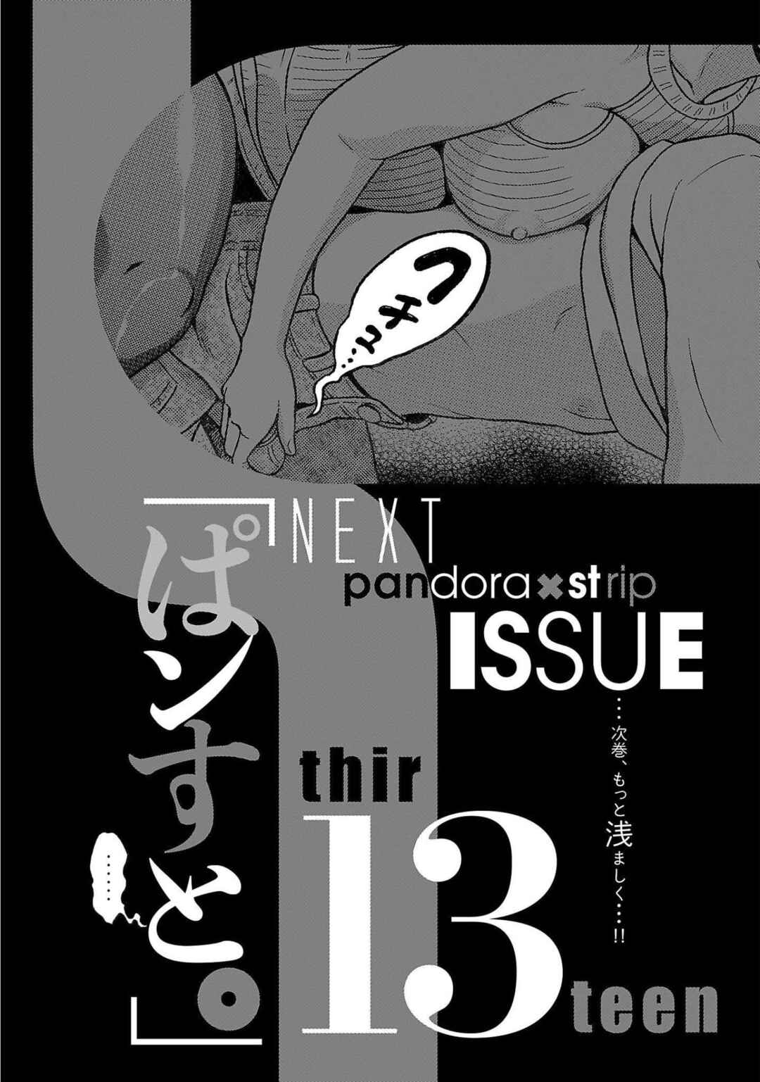 Page 22 Chapter 105 Pansuto