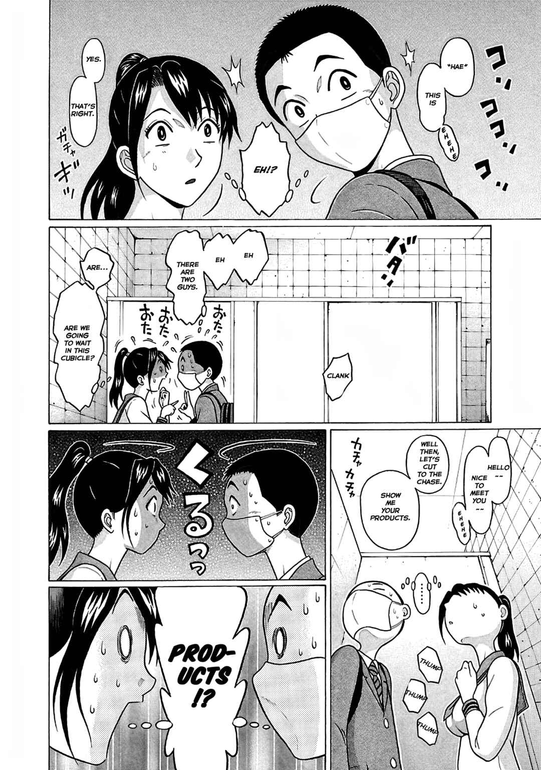 Page 13 Chapter 73 Pansuto
