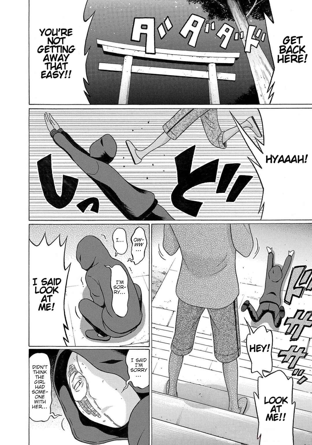 Page 18 Chapter 111 Pansuto