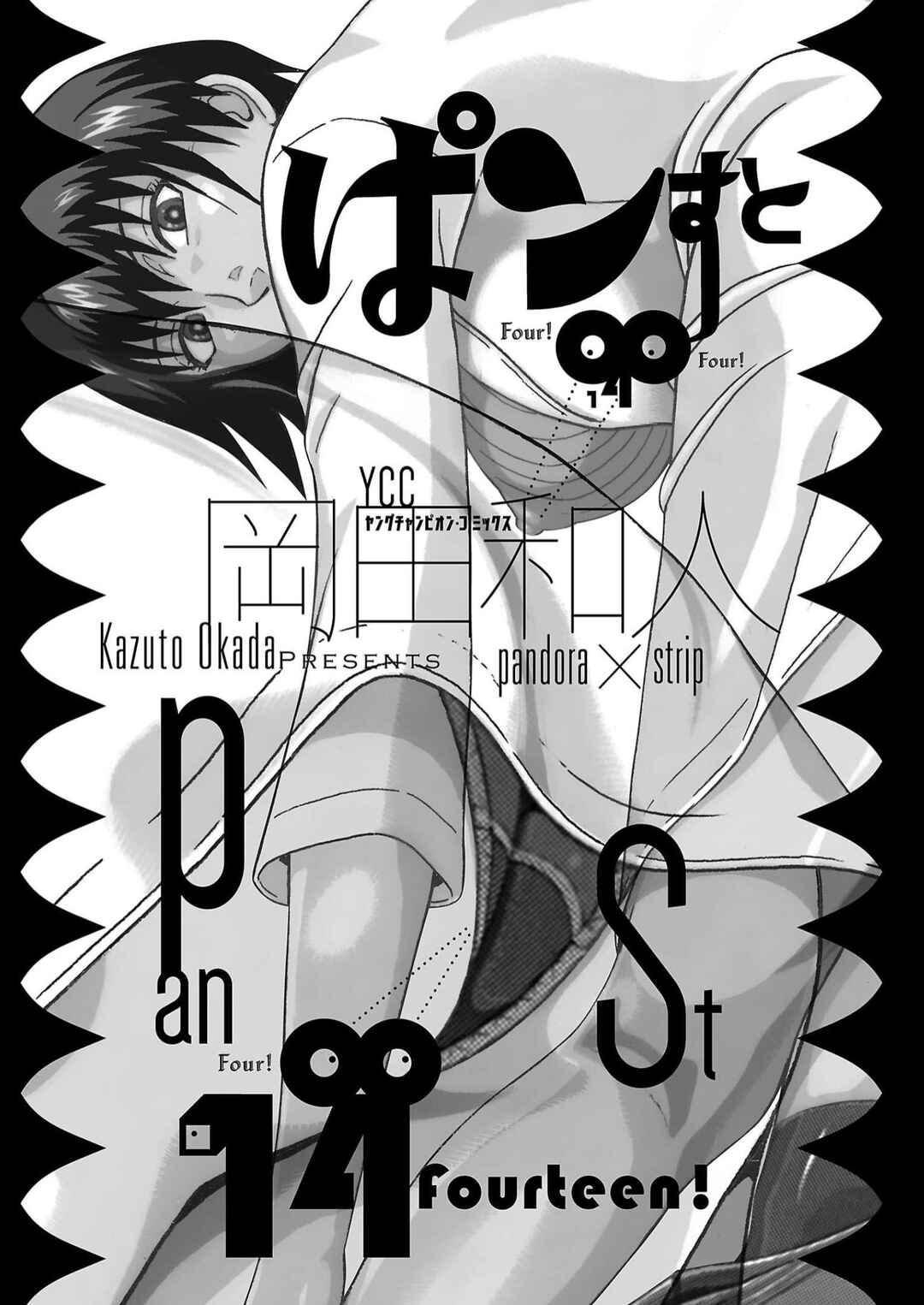 Page 3 Chapter 114 Pansuto