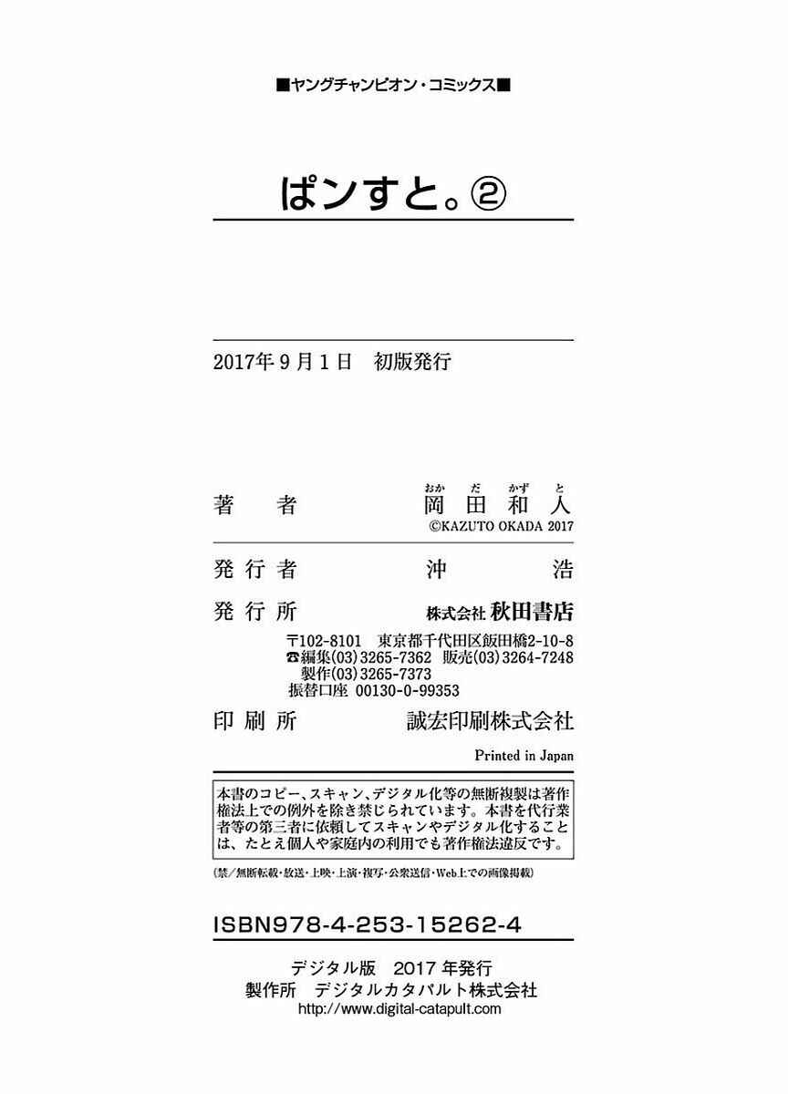 Page 23 Chapter 15 Pansuto