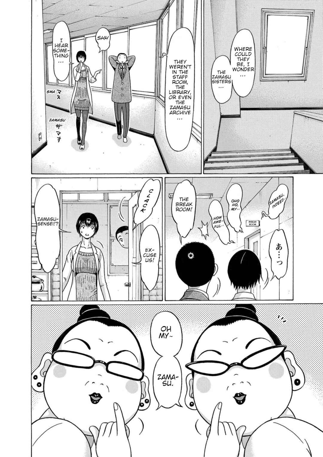 Page 12 Chapter 120 Pansuto