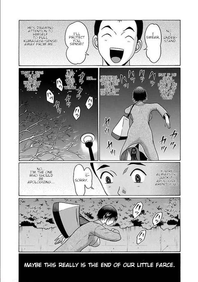 Page 13 Chapter 85 Pansuto
