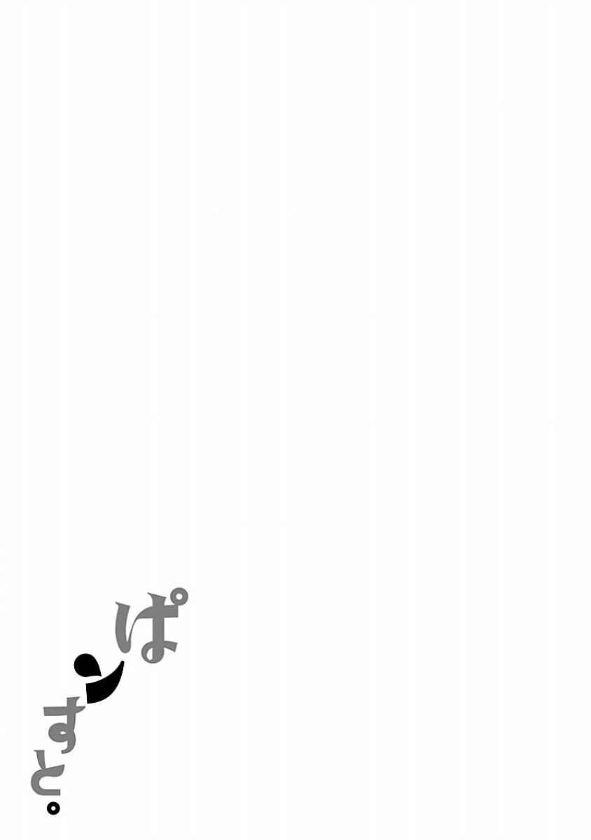 Page 21 Chapter 26 Pansuto