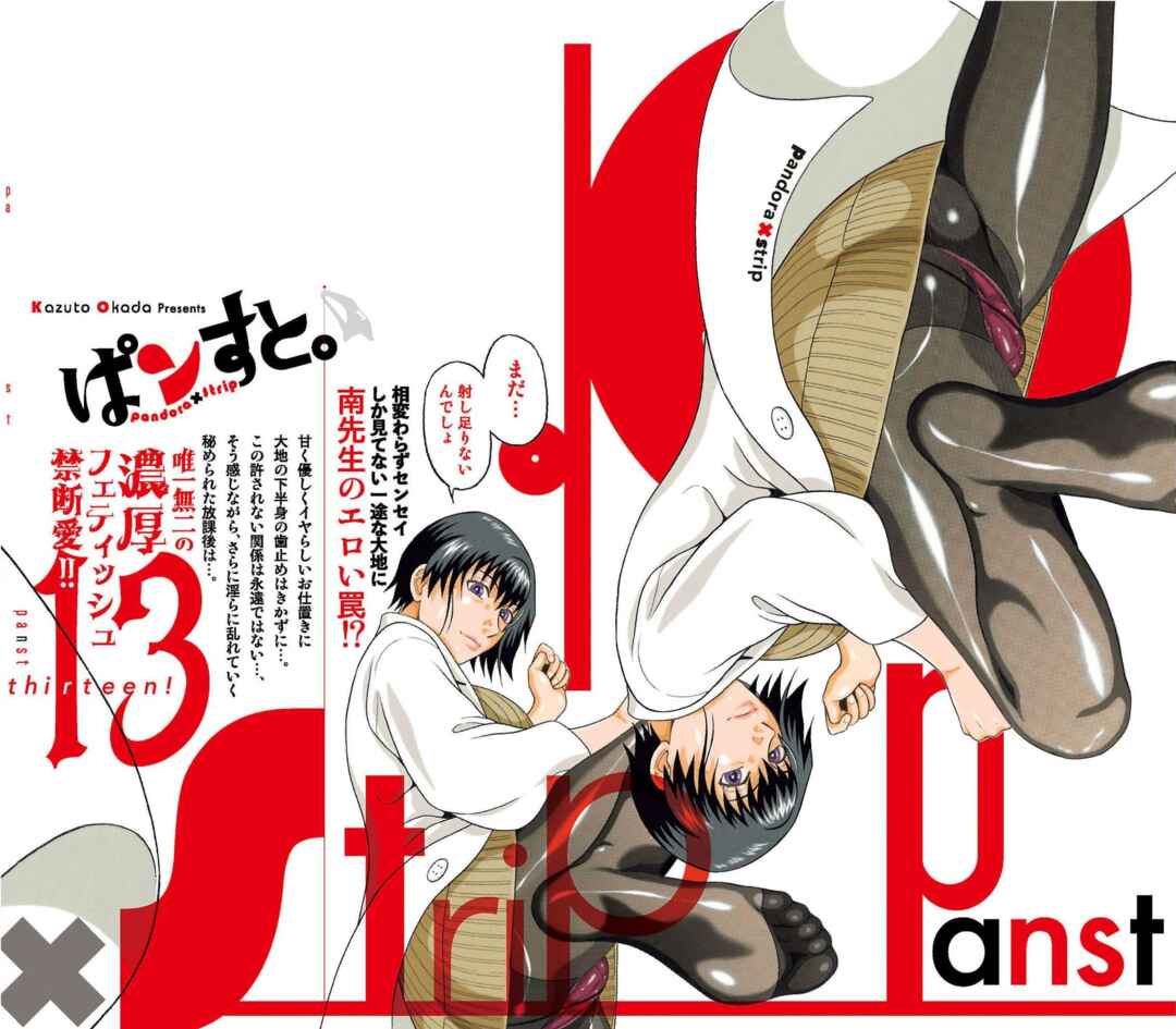 Page 1 Chapter 106 Pansuto