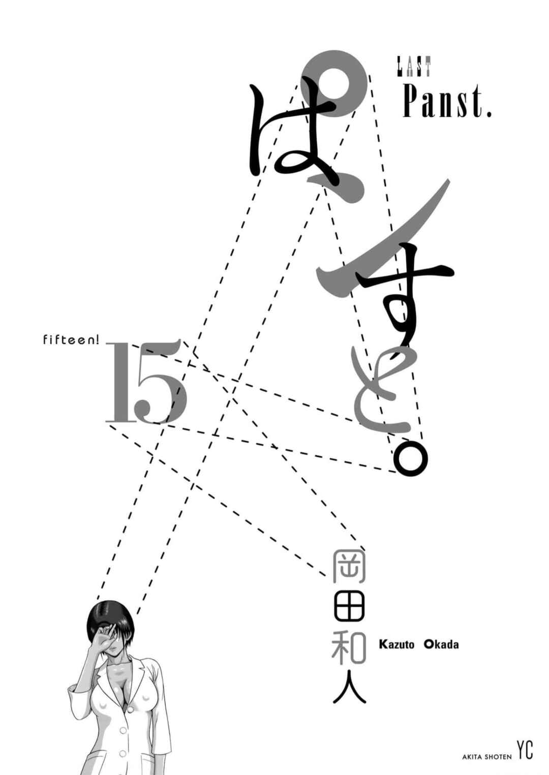 Page 32 Chapter 130 Pansuto
