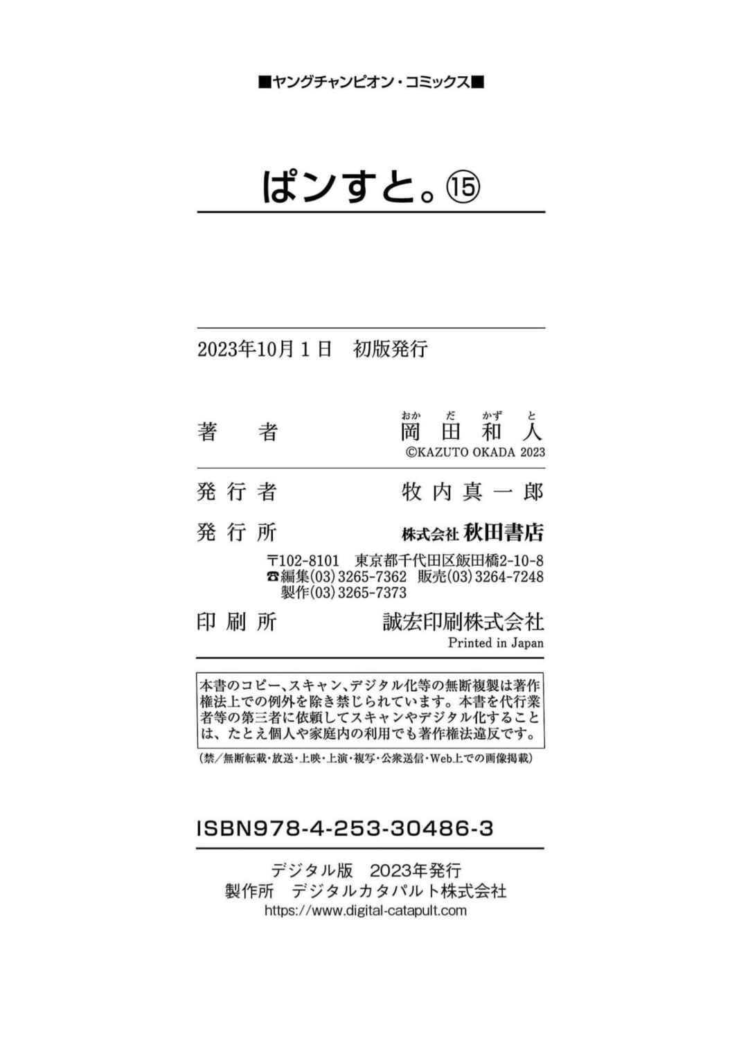 Page 34 Chapter 130 Pansuto