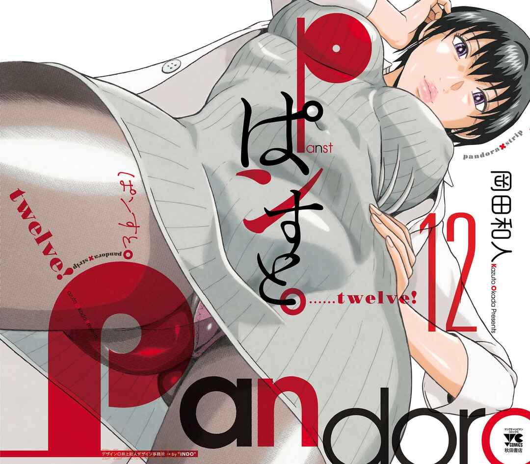 Page 1 Chapter 97 Pansuto