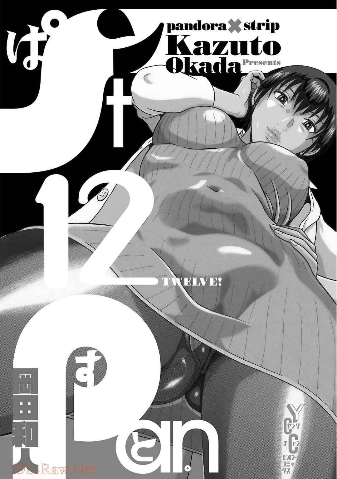 Page 3 Chapter 97 Pansuto
