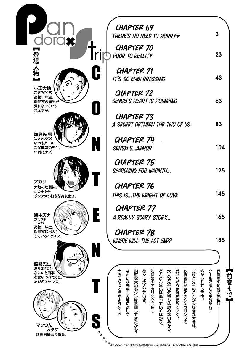 Page 5 Chapter 69 Pansuto
