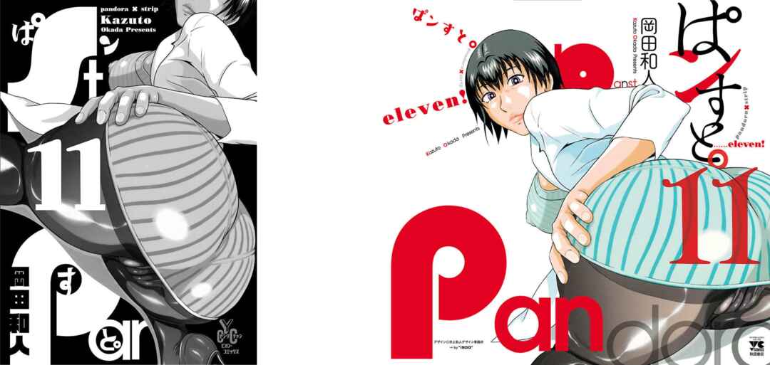 Page 1 Chapter 88 Pansuto