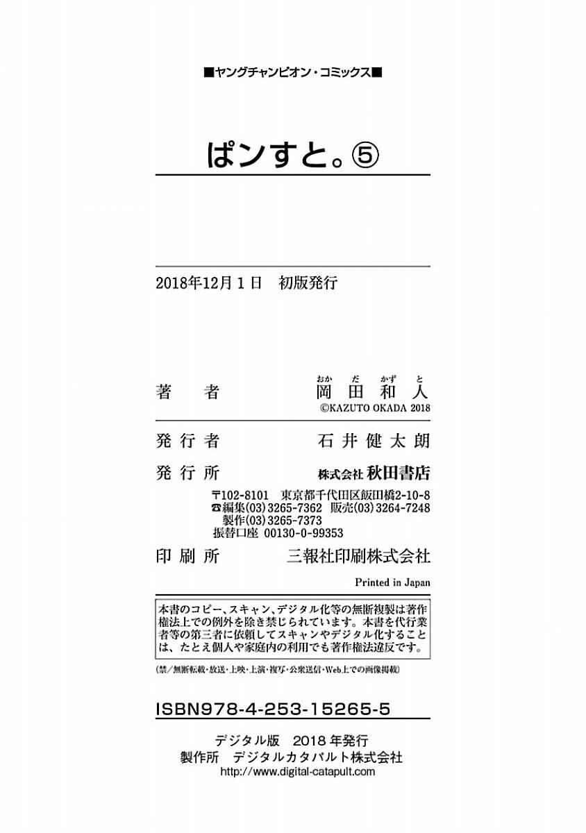 Page 23 Chapter 41 Pansuto