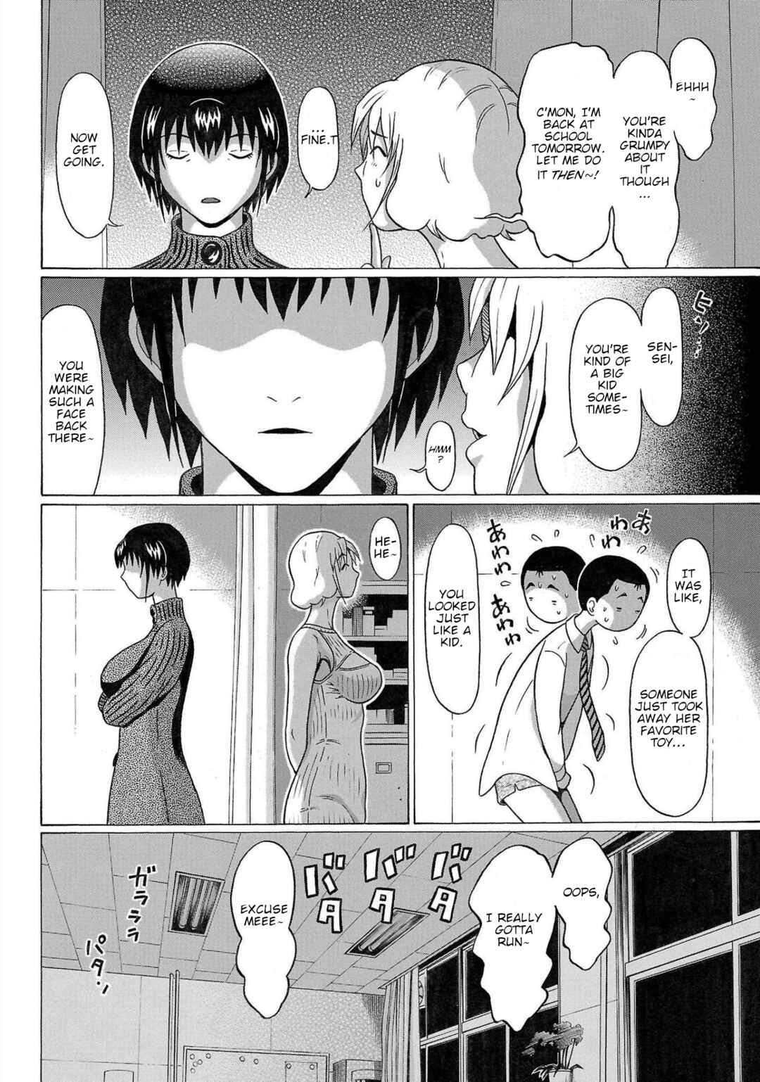 Page 8 Chapter 110 Pansuto