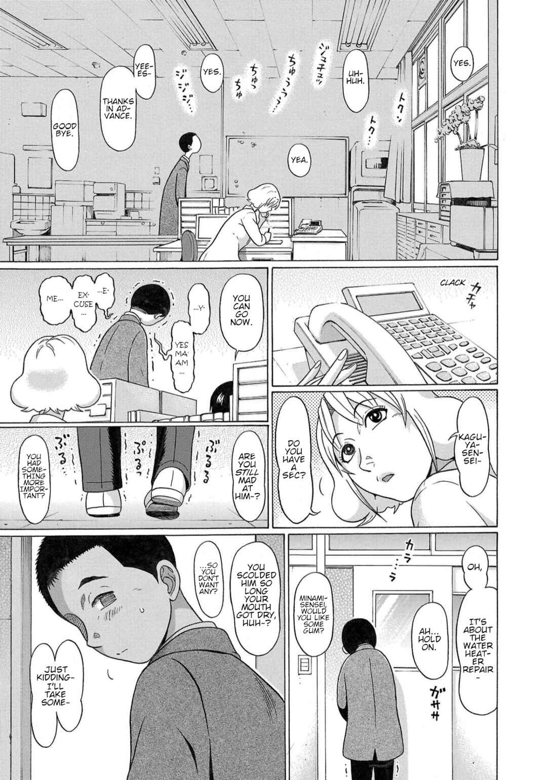 Page 19 Chapter 116 Pansuto