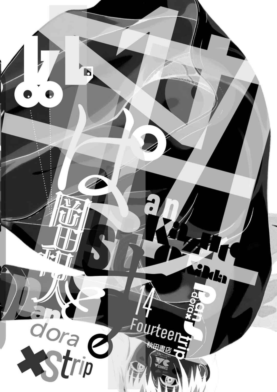 Page 24 Chapter 122 Pansuto
