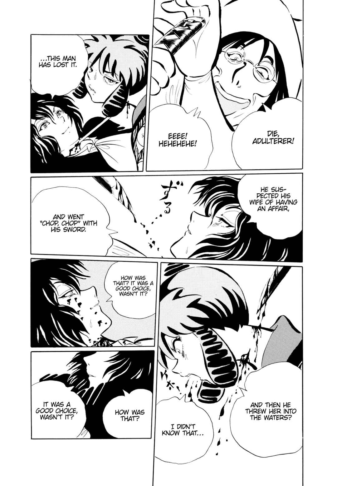 Page 12 Chapter 3 Mugen Shinshi: Ouma-hen