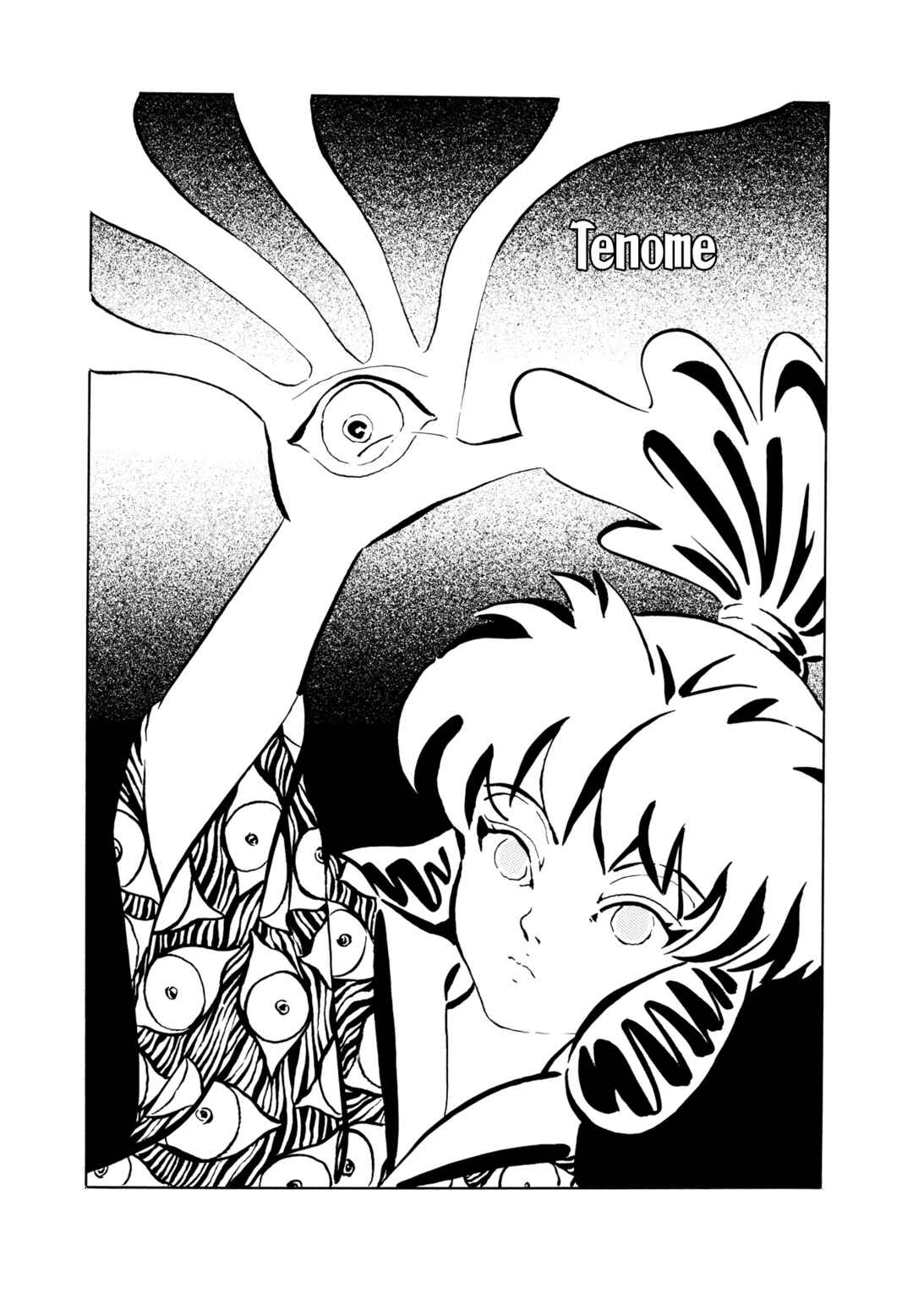 Page 2 Chapter 3 Mugen Shinshi: Ouma-hen