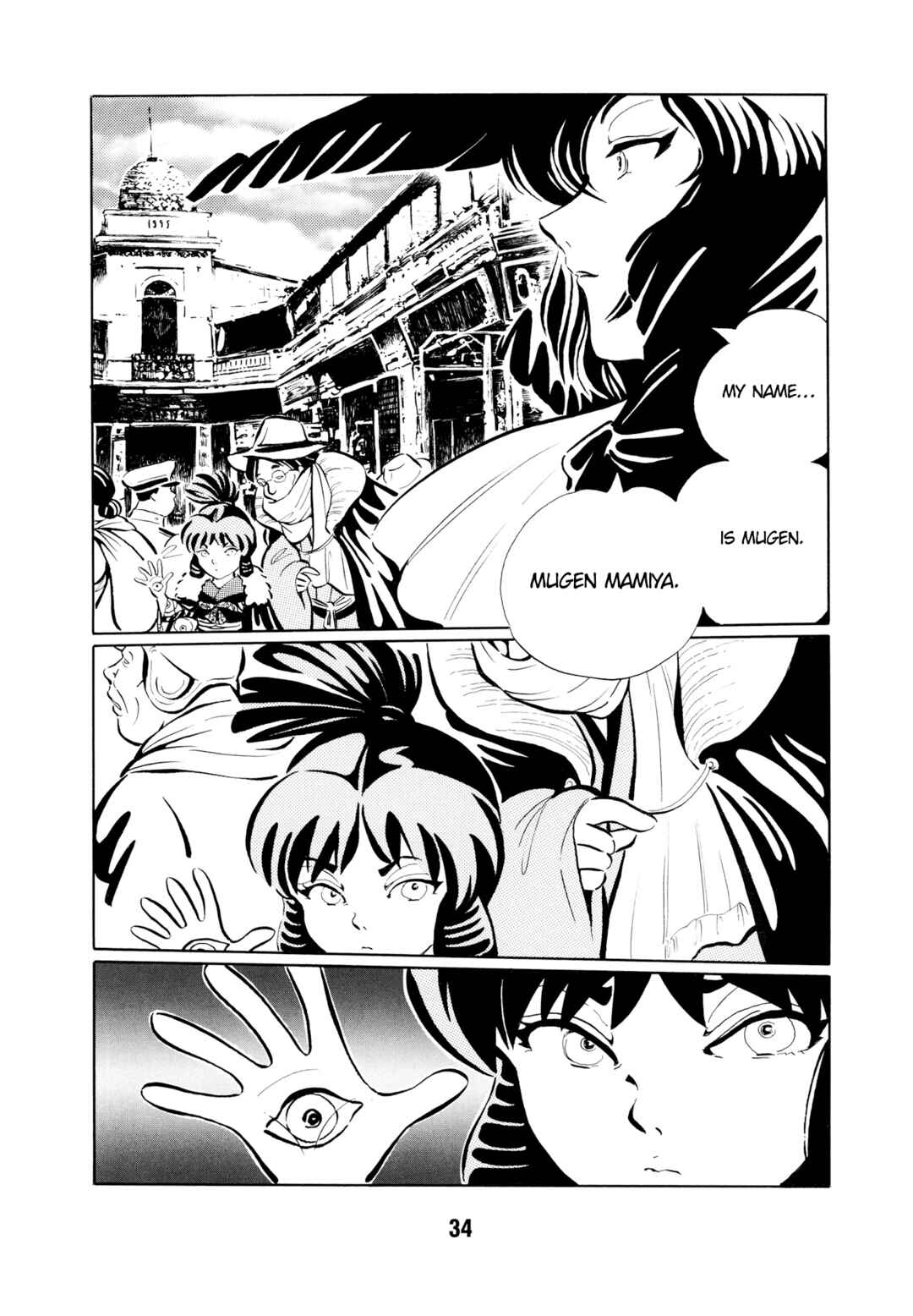 Page 3 Chapter 3 Mugen Shinshi: Ouma-hen