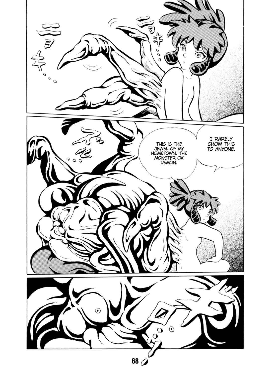 Page 4 Chapter 5 Mugen Shinshi: Ouma-hen