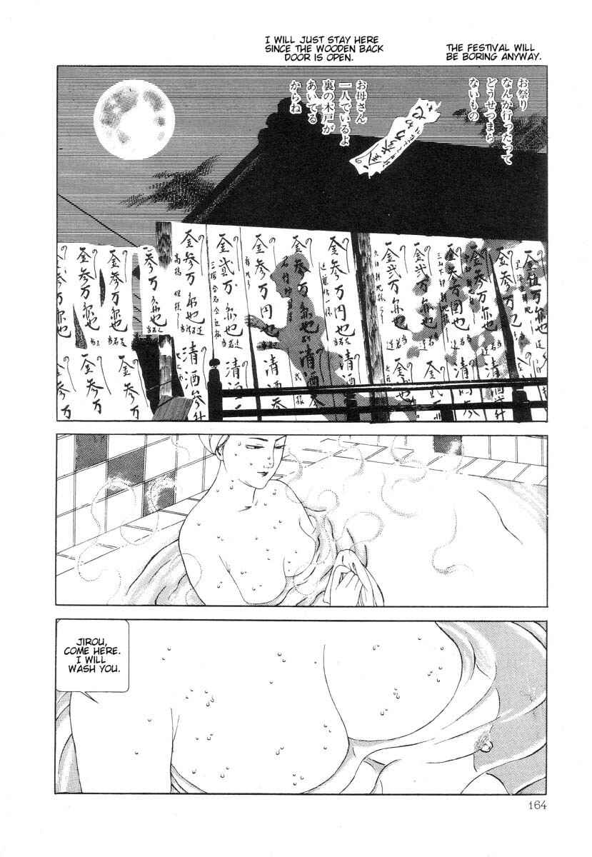 Page 12 Chapter 13 Rose Colored Monster