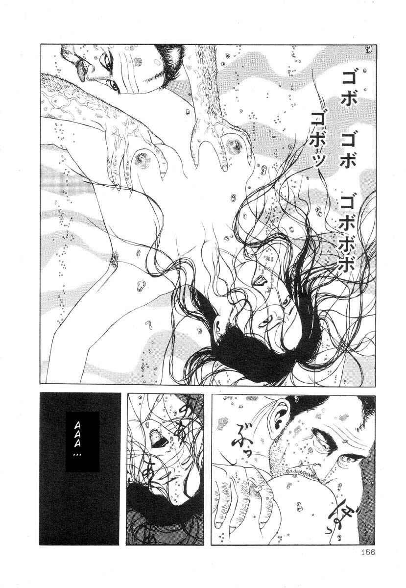 Page 14 Chapter 13 Rose Colored Monster