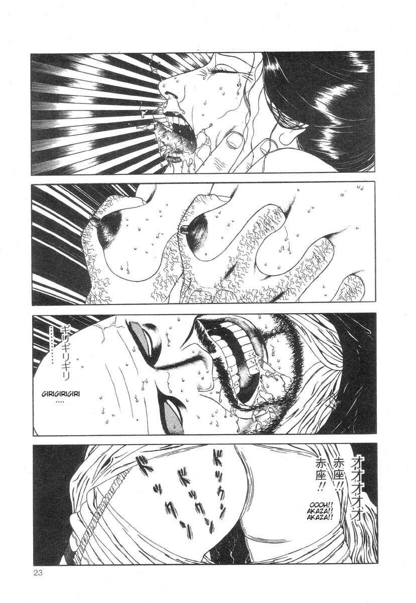 Page 7 Chapter 3 Rose Colored Monster