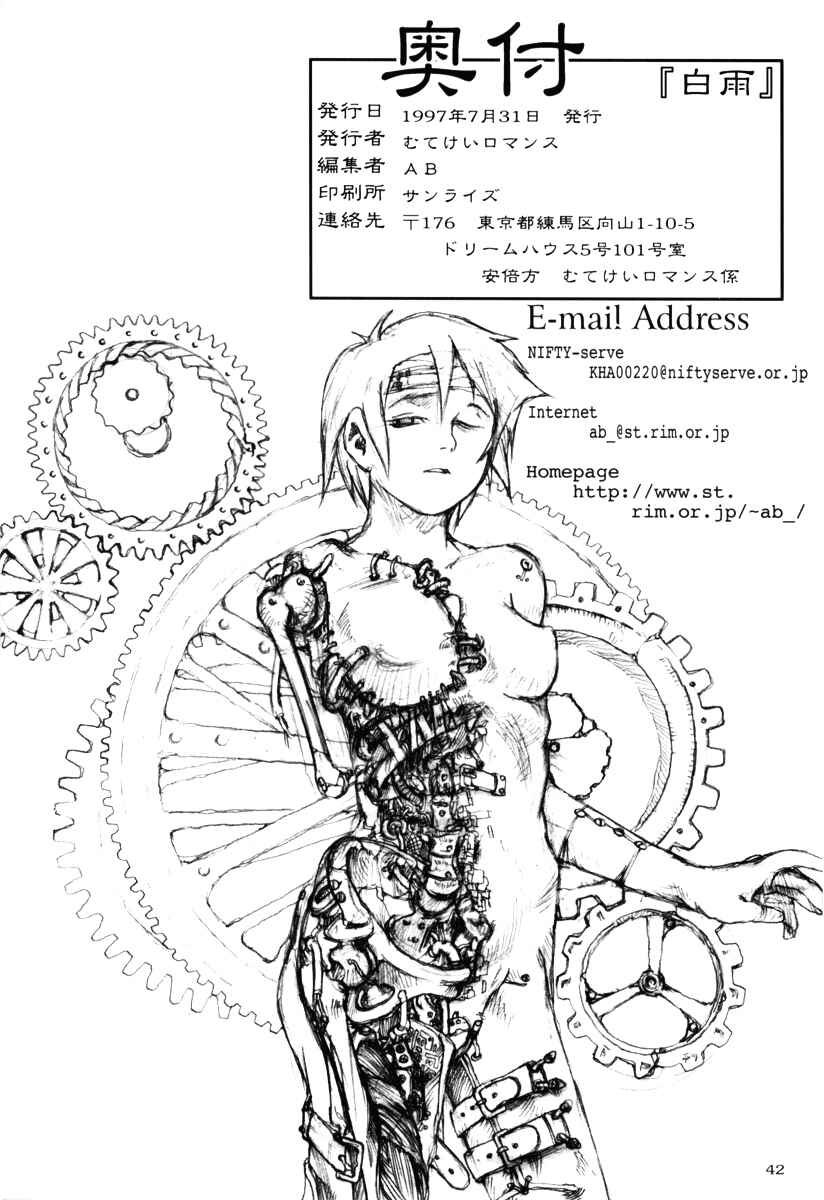 Page 42 Chapter Unknown_e443 WHITE RAIN