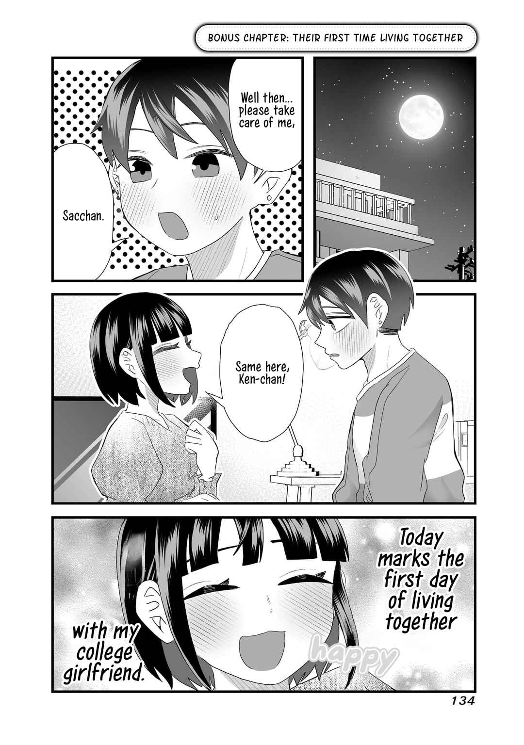 Page 1 Chapter 15.5 Sacchan to Ken-chan wa Kyou mo Itteru