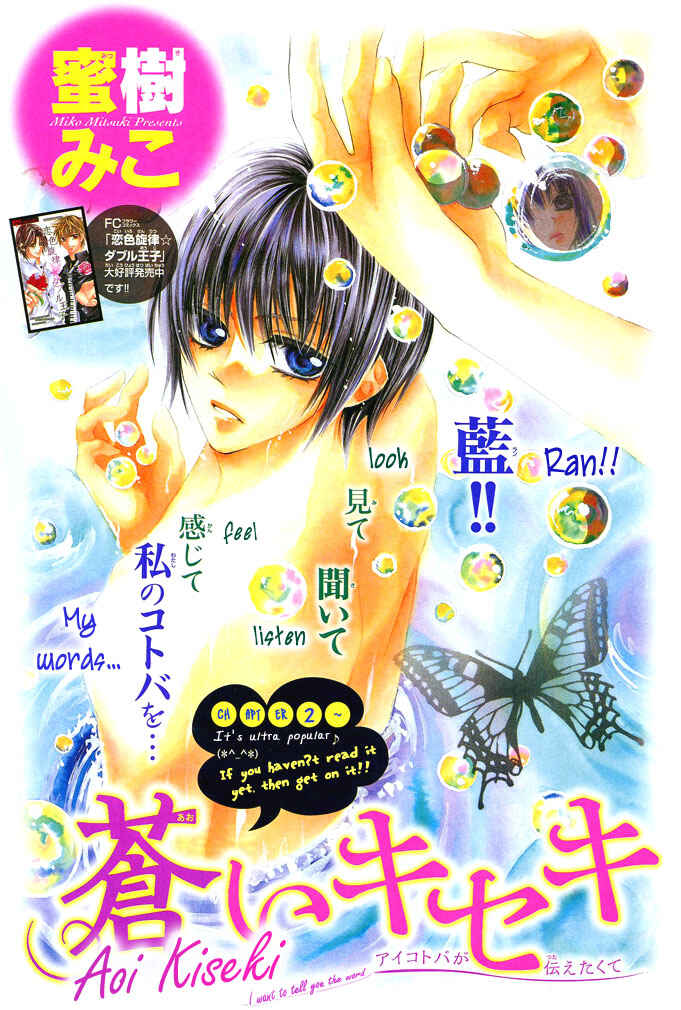 Page 2 Chapter 2 Aoi Kiseki