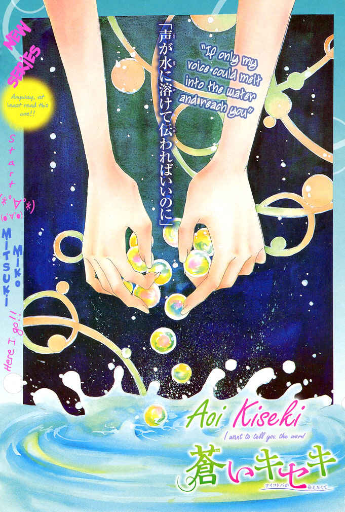 Page 2 Chapter 1 Aoi Kiseki