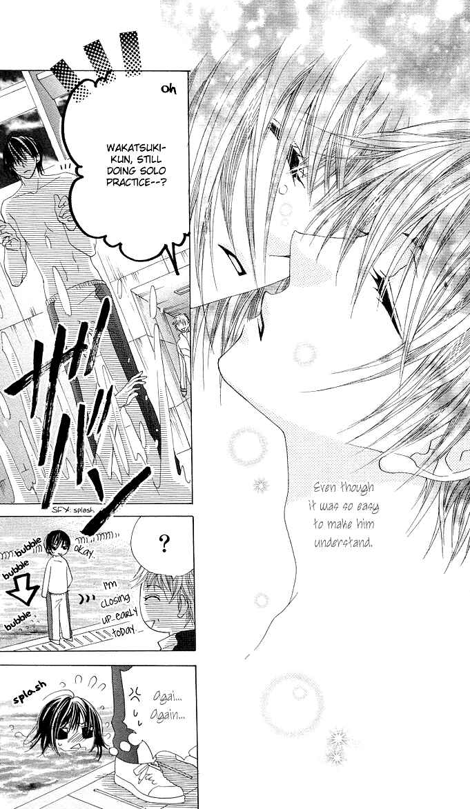 Page 22 Chapter 4 Aoi Kiseki