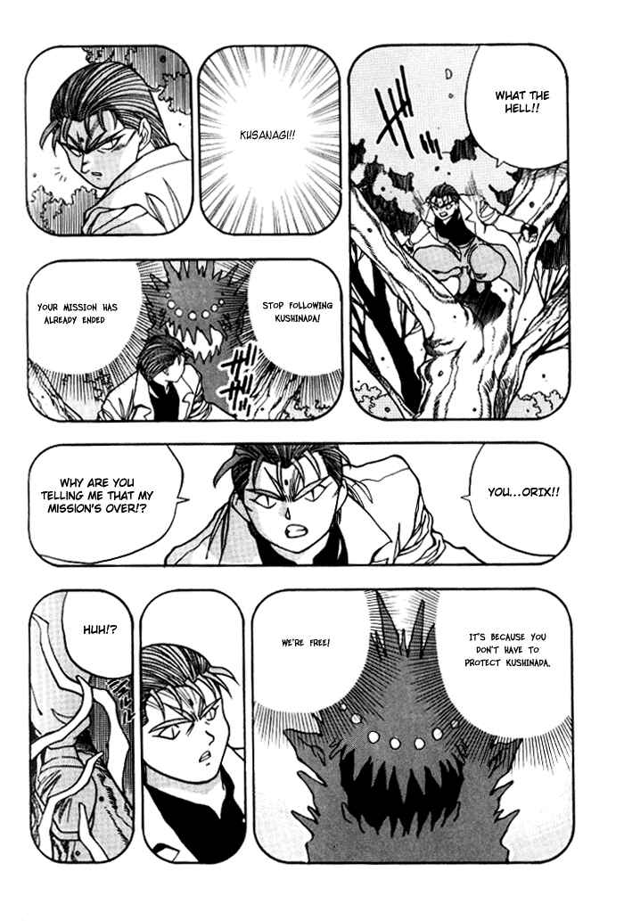 Page 5 Chapter 14 Aokushimitama Blue Seed