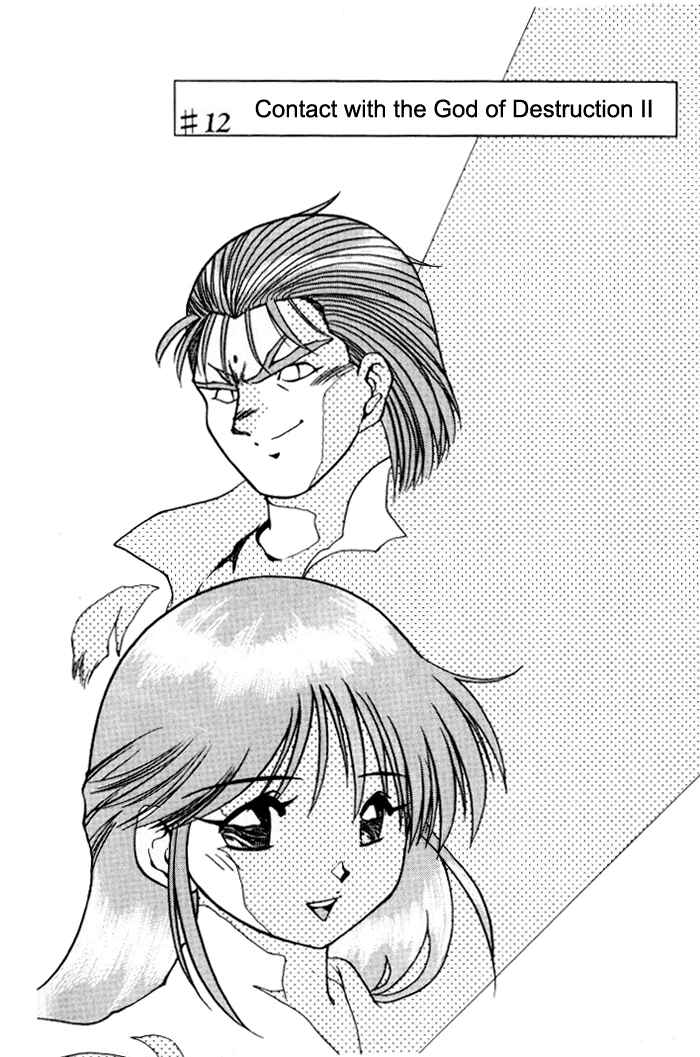 Page 2 Chapter 12 Aokushimitama Blue Seed