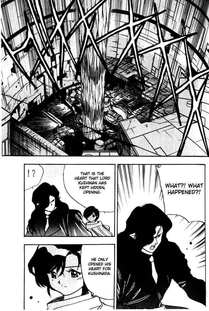 Page 3 Chapter 12 Aokushimitama Blue Seed