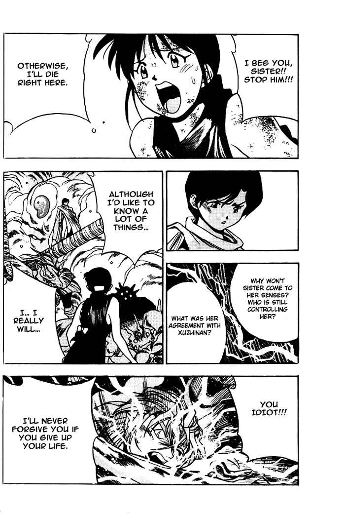 Page 13 Chapter 15 Aokushimitama Blue Seed