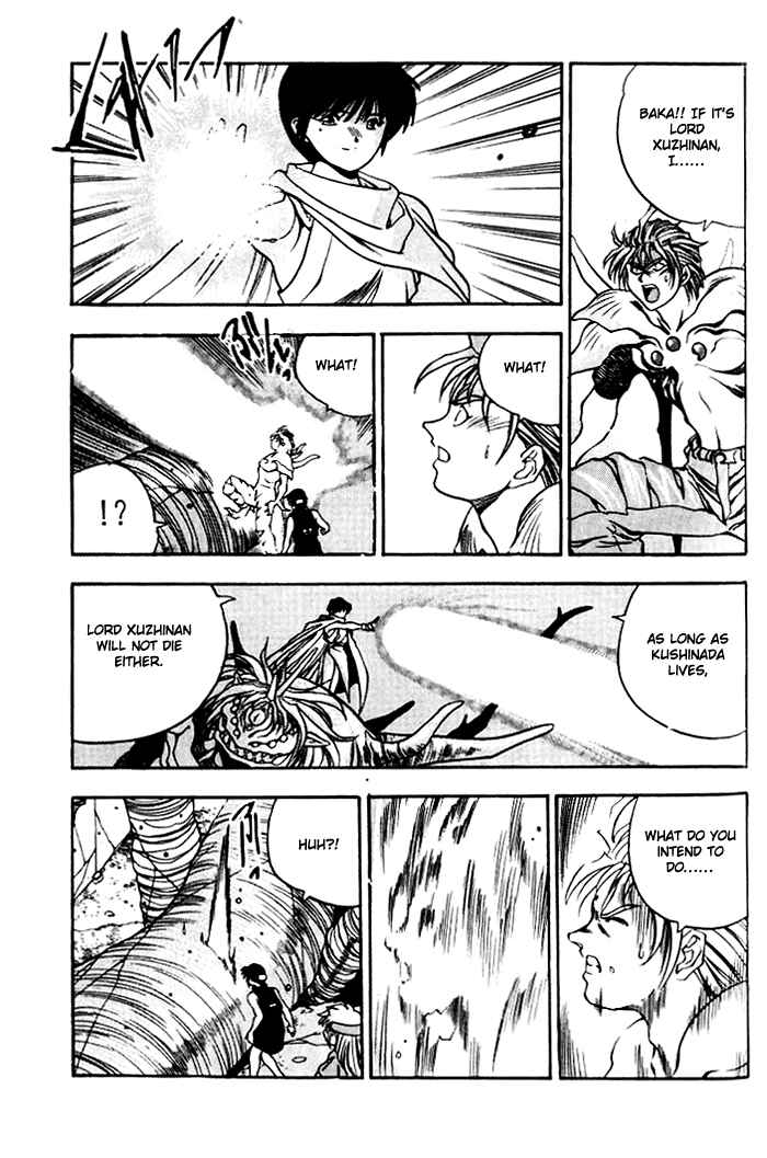 Page 17 Chapter 17 Aokushimitama Blue Seed