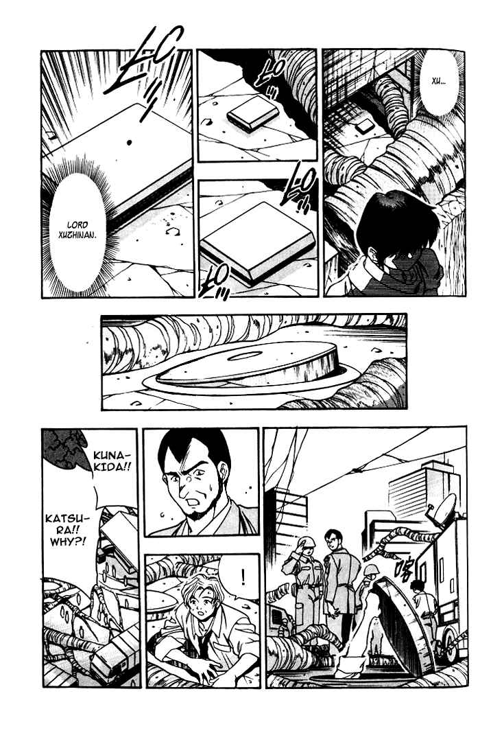 Page 21 Chapter 17 Aokushimitama Blue Seed