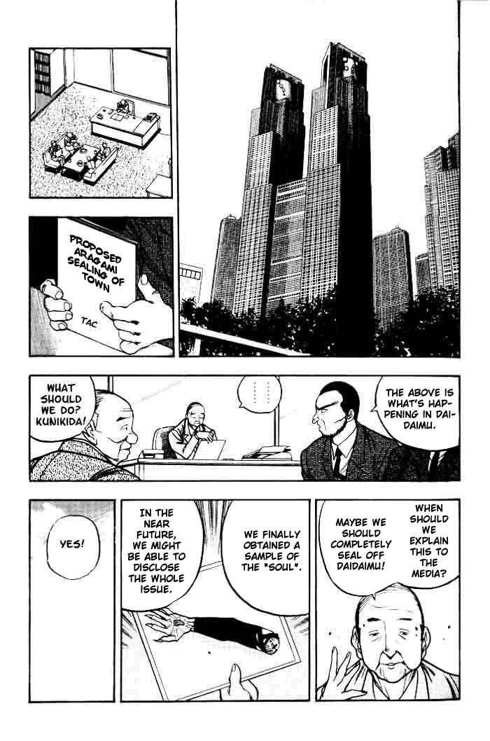 Page 12 Chapter 4 Aokushimitama Blue Seed
