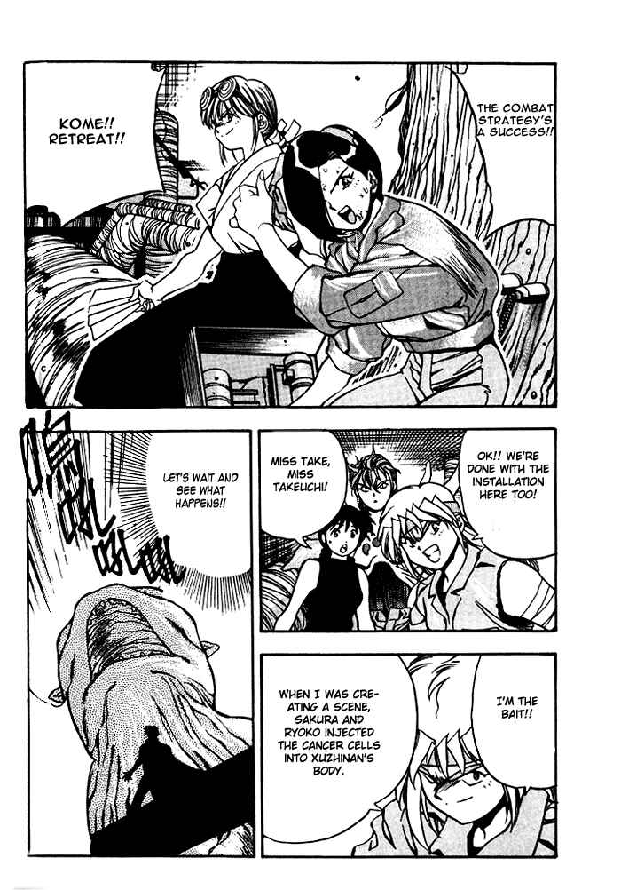 Page 9 Chapter 16 Aokushimitama Blue Seed
