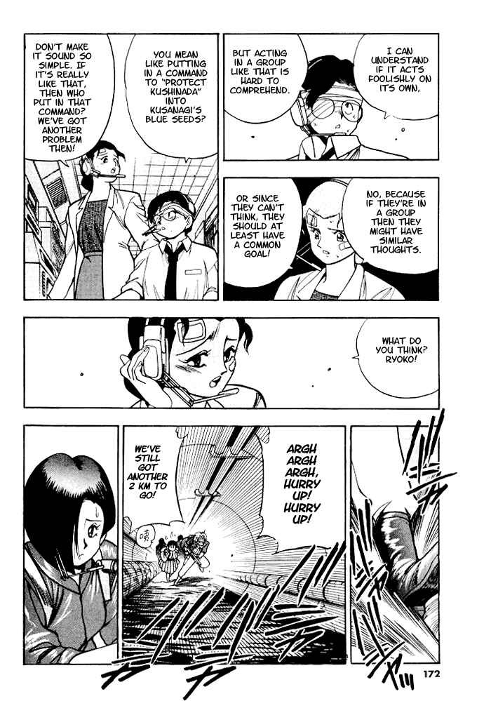 Page 12 Chapter 7 Aokushimitama Blue Seed