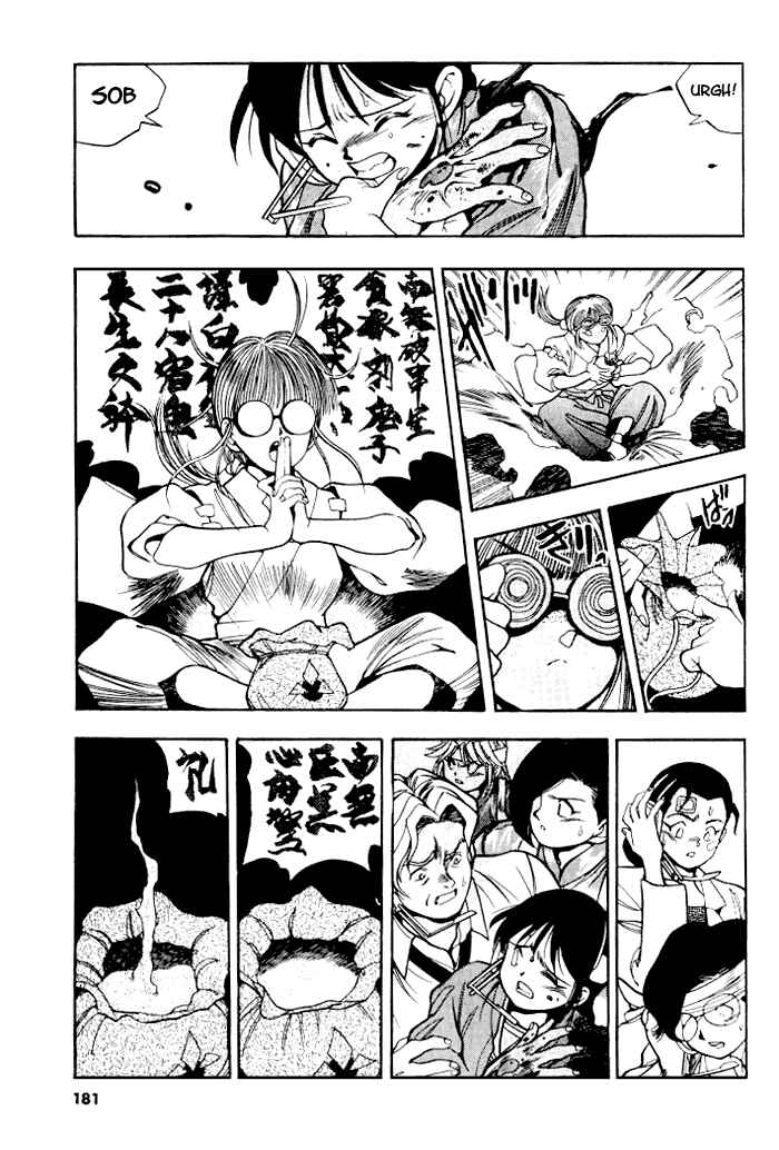 Page 21 Chapter 7 Aokushimitama Blue Seed