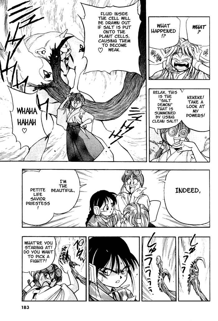 Page 23 Chapter 7 Aokushimitama Blue Seed
