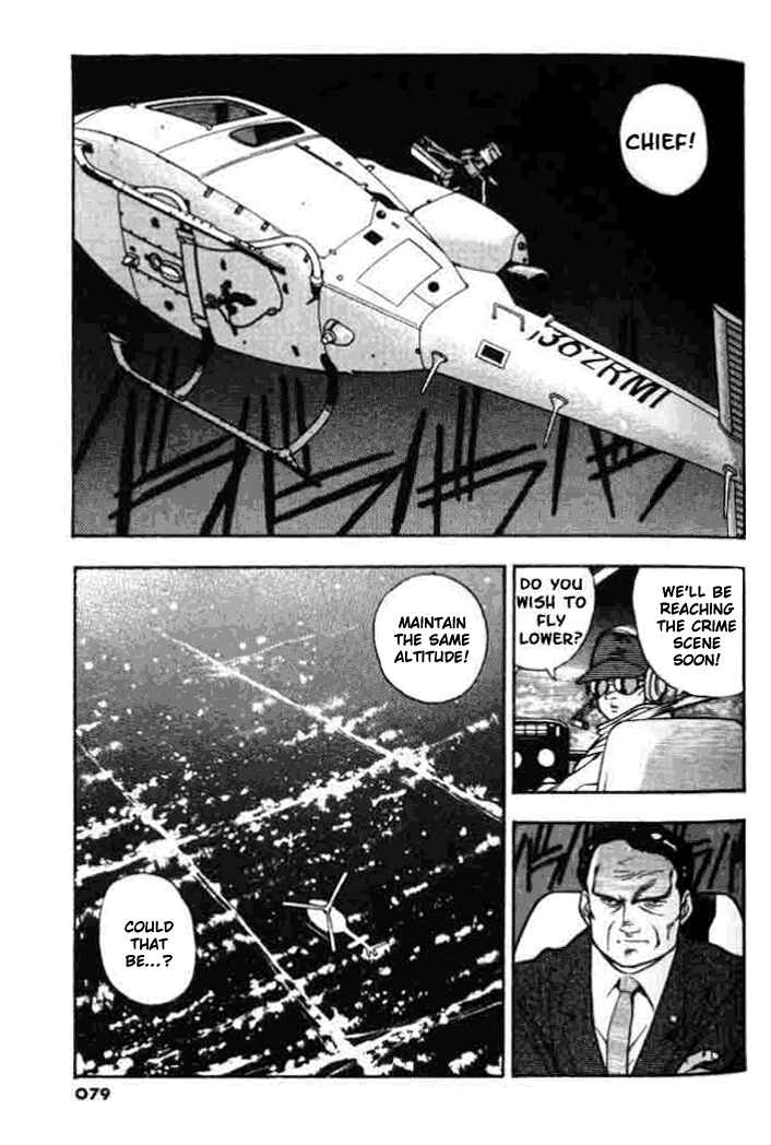 Page 3 Chapter 3 Aokushimitama Blue Seed